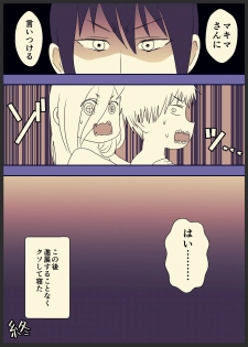 [わんりきさん] デンパワ風呂漫画 (Chainsaw Man) - page 6