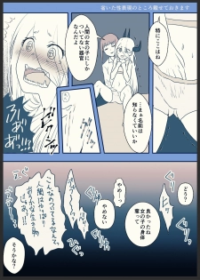 [わんりきさん] マキパワ百合漫画 (Chainsaw Man) - page 5