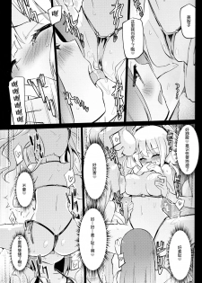 C97) [Homuraya Pleiades (Homura Subaru)] Dokidoki★Girls Dance Club [木云汉化组] - page 15