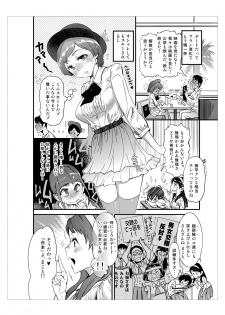 [Kishinosato Satoshi] Hamepoppu - page 21