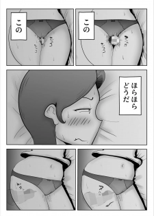 [kazum] Mother uses her son for treating her sexual desire 2 - page 14