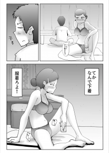 [kazum] Mother uses her son for treating her sexual desire 2 - page 5