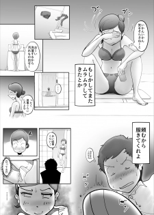 [kazum] Mother uses her son for treating her sexual desire 2 - page 6