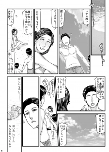 [Paradiddle (Yamaoka Koutetsurou)] Okaa-san no Netorare Beach [Digital] - page 8