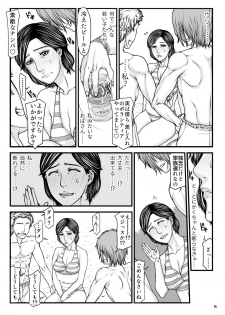 [Paradiddle (Yamaoka Koutetsurou)] Okaa-san no Netorare Beach [Digital] - page 5