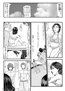 [Paradiddle (Yamaoka Koutetsurou)] Okaa-san no Netorare Beach [Digital] - page 4