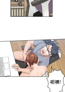 [F-set & 碩知] 親愛的大叔 1-50 官方中文（完结） - page 3