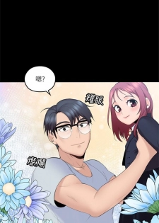 [F-set & 碩知] 親愛的大叔 1-50 官方中文（完结） - page 21