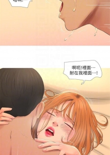 [週四] [愛摸] 親家四姊妹 1-26 官方中文（連載中） - page 12