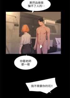 [週四] [愛摸] 親家四姊妹 1-26 官方中文（連載中） - page 19