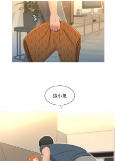 [週四] [愛摸] 親家四姊妹 1-26 官方中文（連載中） - page 5