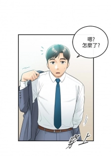 [週五] [富貴鼻 & 雲河尹] 正妹小主管 1-49 官方中文（連載中） - page 42