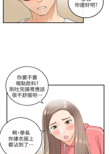 [週五] [富貴鼻 & 雲河尹] 正妹小主管 1-49 官方中文（連載中） - page 49