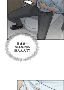 [週五] [富貴鼻 & 雲河尹] 正妹小主管 1-49 官方中文（連載中） - page 21