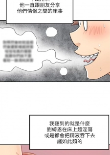 [週五] [富貴鼻 & 雲河尹] 正妹小主管 1-49 官方中文（連載中） - page 50