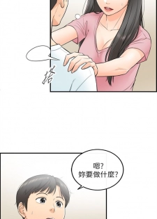 [週五] [富貴鼻 & 雲河尹] 正妹小主管 1-49 官方中文（連載中） - page 5