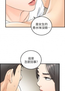 [週五] [富貴鼻 & 雲河尹] 正妹小主管 1-49 官方中文（連載中） - page 36
