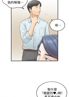 [週五] [富貴鼻 & 雲河尹] 正妹小主管 1-49 官方中文（連載中） - page 19