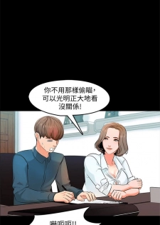 [週一] [CreamMedia] 家教老師 1-35 官方中文（連載中） - page 22