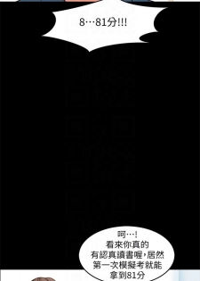 [週一] [CreamMedia] 家教老師 1-35 官方中文（連載中） - page 31