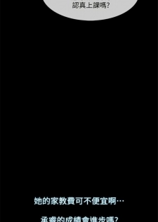 [週一] [CreamMedia] 家教老師 1-35 官方中文（連載中） - page 46
