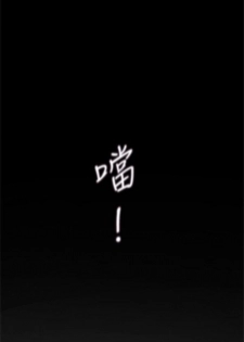 [週一] [尹坤志 & 高孫志] 美麗新世界 1-84 官方中文（連載中） - page 6