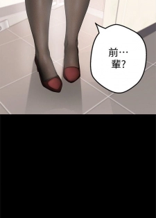 [週一] [尹坤志 & 高孫志] 美麗新世界 1-84 官方中文（連載中） - page 7
