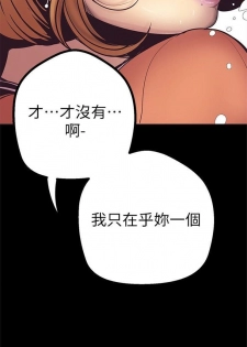 [週一] [尹坤志 & 高孫志] 美麗新世界 1-84 官方中文（連載中） - page 21