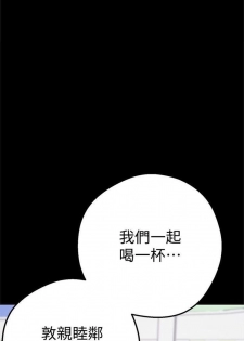 [週一] [尹坤志 & 高孫志] 美麗新世界 1-84 官方中文（連載中） - page 29