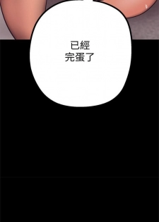 [週一] [尹坤志 & 高孫志] 美麗新世界 1-84 官方中文（連載中） - page 46