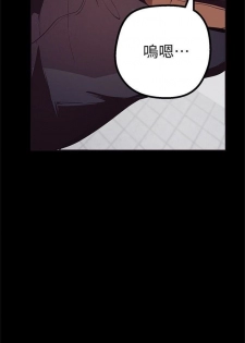[週一] [尹坤志 & 高孫志] 美麗新世界 1-84 官方中文（連載中） - page 20