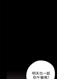 [週一] [尹坤志 & 高孫志] 美麗新世界 1-84 官方中文（連載中） - page 42