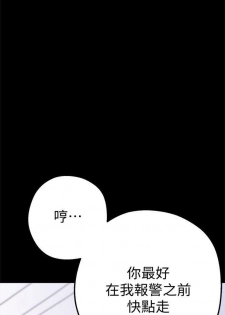 [週一] [尹坤志 & 高孫志] 美麗新世界 1-84 官方中文（連載中） - page 26