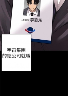 [週一] [尹坤志 & 高孫志] 美麗新世界 1-84 官方中文（連載中） - page 2