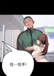 [週一] [尹坤志 & 高孫志] 美麗新世界 1-84 官方中文（連載中） - page 25