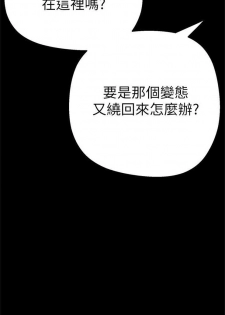 [週一] [尹坤志 & 高孫志] 美麗新世界 1-84 官方中文（連載中） - page 28