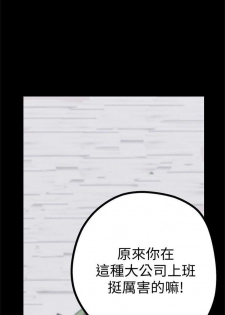 [週一] [尹坤志 & 高孫志] 美麗新世界 1-84 官方中文（連載中） - page 40
