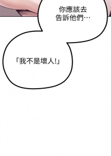 [週一] [尹坤志 & 高孫志] 美麗新世界 1-84 官方中文（連載中） - page 32