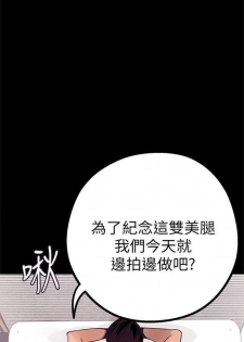 [週一] [尹坤志 & 高孫志] 美麗新世界 1-84 官方中文（連載中） - page 43