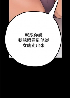 [週一] [尹坤志 & 高孫志] 美麗新世界 1-84 官方中文（連載中） - page 44