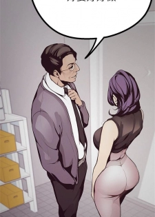 [週一] [尹坤志 & 高孫志] 美麗新世界 1-84 官方中文（連載中） - page 49