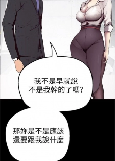 [週一] [尹坤志 & 高孫志] 美麗新世界 1-84 官方中文（連載中） - page 16
