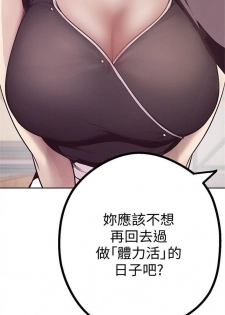 [週一] [尹坤志 & 高孫志] 美麗新世界 1-84 官方中文（連載中） - page 47