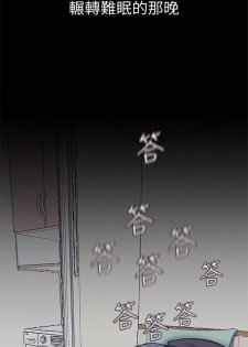 [週一] [尹坤志 & 高孫志] 美麗新世界 1-84 官方中文（連載中） - page 38