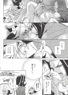 [Sasanowa (Various)] Fan Service Duel no Ato de (Yu-Gi-Oh! ZEXAL) - page 10