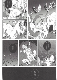 [Sasanowa (Various)] Fan Service Duel no Ato de (Yu-Gi-Oh! ZEXAL) - page 47