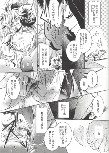 [Sasanowa (Various)] Fan Service Duel no Ato de (Yu-Gi-Oh! ZEXAL) - page 9