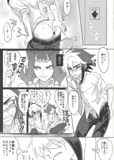 [Sasanowa (Various)] Fan Service Duel no Ato de (Yu-Gi-Oh! ZEXAL) - page 13