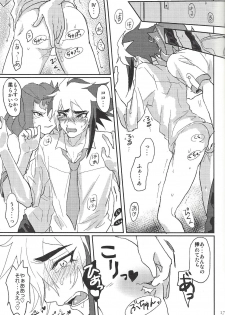 [Sasanowa (Various)] Fan Service Duel no Ato de (Yu-Gi-Oh! ZEXAL) - page 15