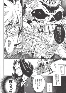 [Sasanowa (Various)] Fan Service Duel no Ato de (Yu-Gi-Oh! ZEXAL) - page 8